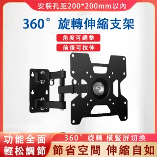 【銀江】顯示器支架 電腦顯示屏掛架 旋轉伸縮支架 電視機壁掛架(人體工學360旋轉 仰俯調角 適合32-43英吋)