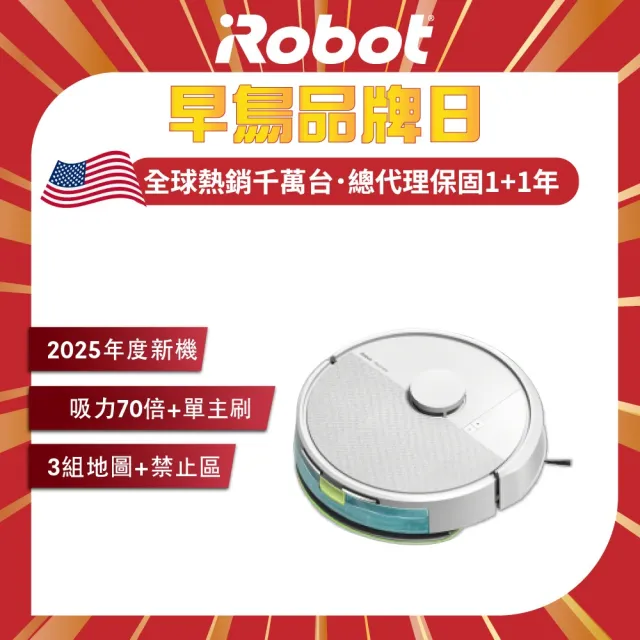 【iRobot】2025新機特談 Roomba105 Combo掃拖機器人-i5升級版(70倍吸力/雙倍深層拖地/快速建圖/不斷電續掃)