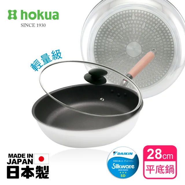 【hokua 北陸鍋具】日本製極大金IH輕量級不沾平底鍋28cm含蓋(不挑爐具/可用金屬鏟)