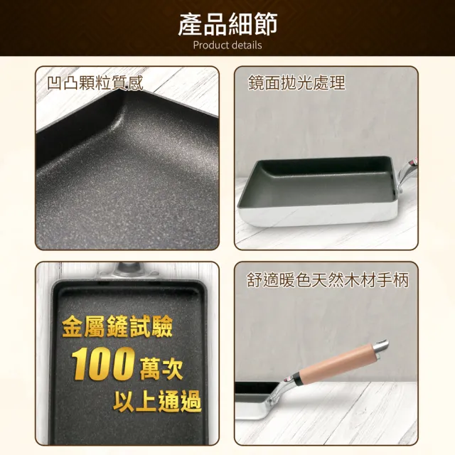 【hokua 北陸鍋具】日本製極大金IH輕量級不沾玉子燒3件組(玉子燒鍋+蓋+鏟)
