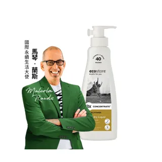 【ecostore】3X極淨酵素洗衣精-480ML-柑橘清香(天然香氛/貼身衣物/手洗/無螢光劑/低泡沫/滾筒)