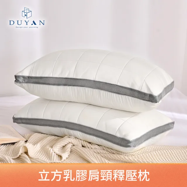 【DUYAN 竹漾】買一送一 熱賣舒眠好枕 -多款任選(枕頭 涼感枕 獨立筒枕 羽絨枕 天絲枕)