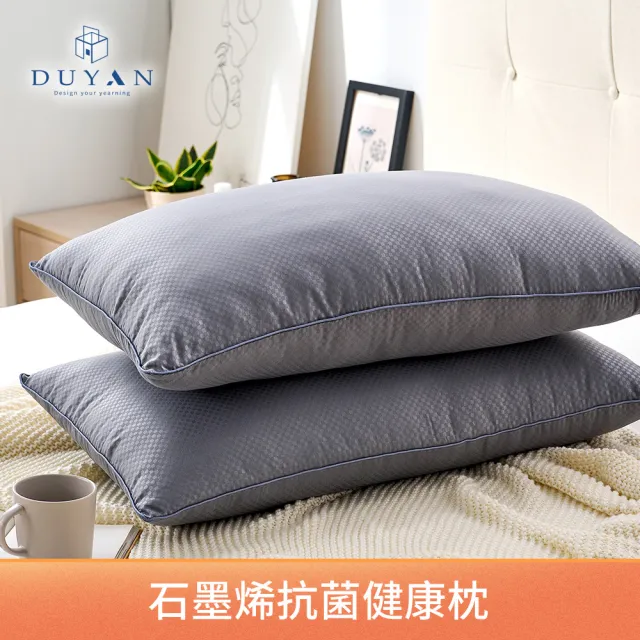 【DUYAN 竹漾】買一送一 熱賣舒眠好枕 -多款任選(枕頭 涼感枕 獨立筒枕 羽絨枕 天絲枕)