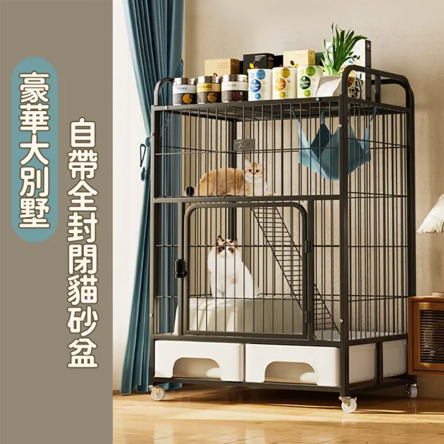 【收納部屋】貓咪別墅 3層加大+貓砂盆(貓籠 寵物籠 貓窩 寵物屋)