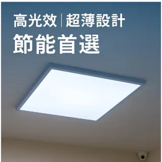 【台灣雞絲頭】LED 38W 超薄型平板燈(LED高效能｜無藍光危害｜光線均勻)