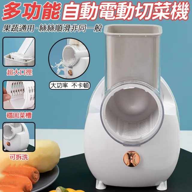 電動切菜機 多功能滾筒切菜器 家商兩用切絲器 切粗絲細絲(切菜機//切片機刨絲器/擦絲器)