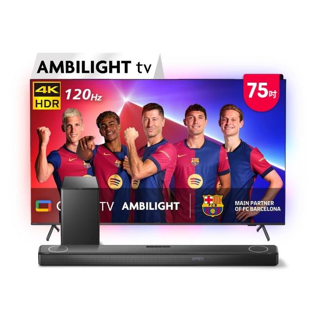 【Philips 飛利浦】75吋4K 120hz Google TV智慧聯網液晶顯示器(75PUH8808)