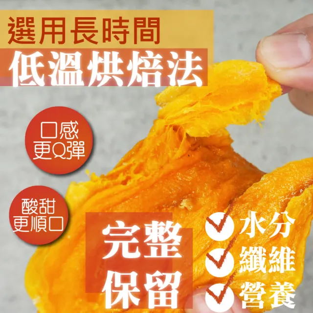 【甜園】特A愛文芒果乾 120gx12包(★日本人最愛伴手禮★無添加水果乾★長輩兒童都適合)