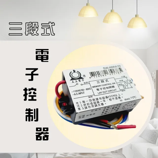 【LightBu 光步】2入 三段式電子開關器 電子控制器 IC控制開關器 適用燈具 電源切換(電燈開關器)
