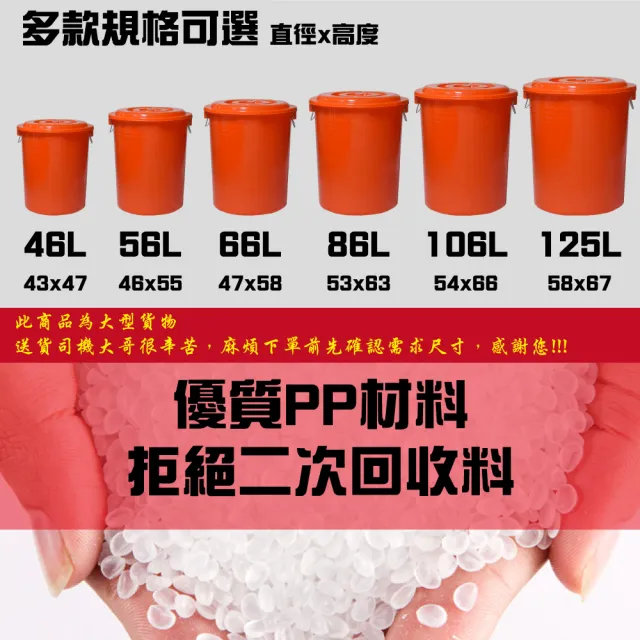 【G+ 居家】MIT台灣製萬用桶儲水桶垃圾桶冰桶66L(2入組-附蓋附提把 隨機色出貨)