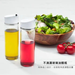 【美國OXO】不滴漏玻璃油醋瓶 2件組355ml(精準控量 壺嘴不滴漏)