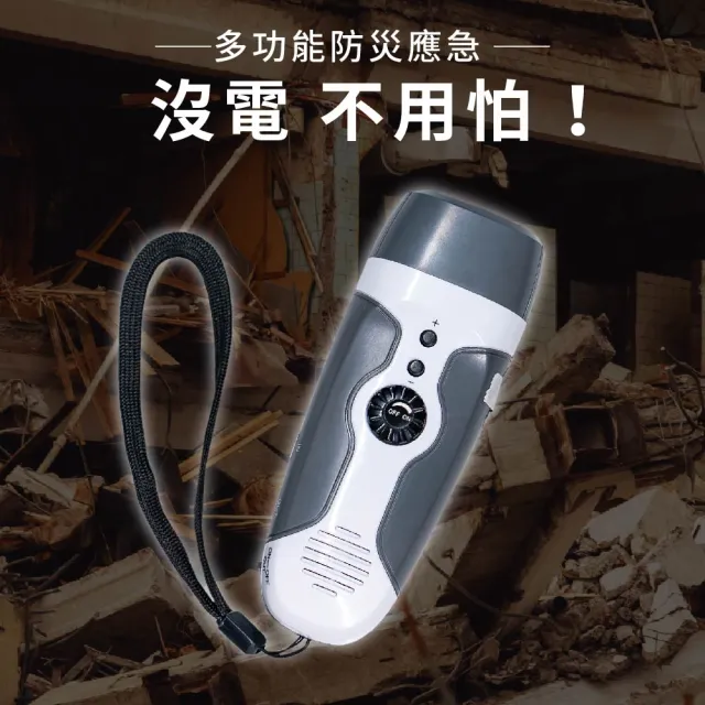 【守護者-緊急避難包+急救包】不斷電LED+警報收音機+SGS濾水器最專業地震防災包(避難帶了就走 自救也救人)