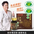 【狀元堂|草地狀元】典藏牛樟芝膠囊(30顆x乙盒/江宏恩代言/國家雙認證健康食品)
