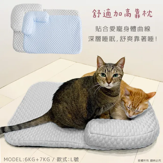 【貓本屋】冰絲涼感 可拆洗豆豆寵物睡墊涼墊(L號/65x50cm)