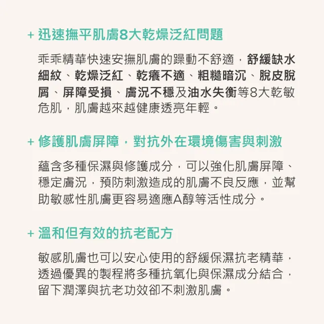 【Paulas Choice 寶拉珍選】舒敏保濕精華液30ml