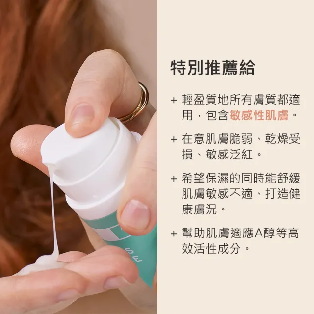 【Paulas Choice 寶拉珍選】舒敏保濕精華液30ml