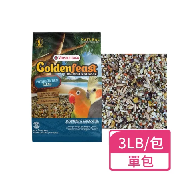 【Versele 凡賽爾】胡克比  中小型鸚鵡雀科主食  3LB/包(中小型鸚鵡 鳥飼料 雀科鳥類)