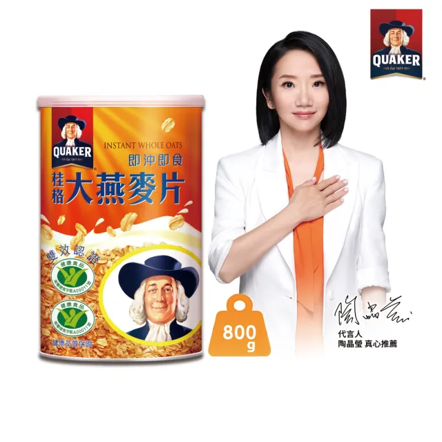 【QUAKER 桂格】即沖即食大燕麥片800gx1罐