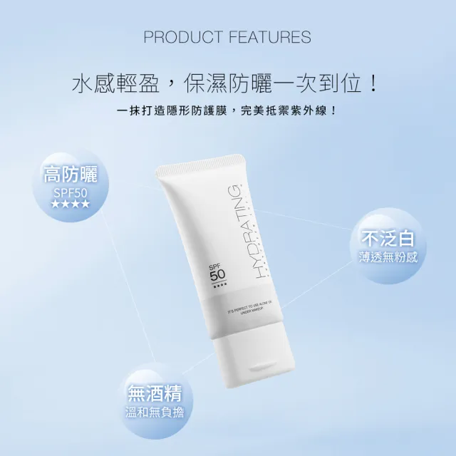 【Solone】水感潤透防曬隔離凝乳SPF50★★★★(30g 2入組)