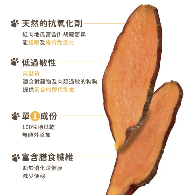 【iPaw】100%純天然地瓜乾 100g/包(狗零食/地瓜乾/台灣製造/寵物零食)