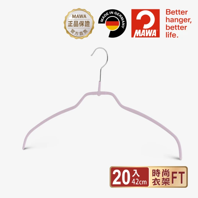 【MAWA】德國原裝進口時尚極簡多功能止滑無痕衣架42cm/20入 馬卡龍粉