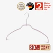 【MAWA】德國原裝進口時尚極簡多功能止滑無痕衣架42cm/20入 馬卡龍粉