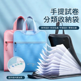 【Janyo】手提文件分類收納袋 帆布拉鏈風琴包 大容量資料袋 多層文件夾 學生試卷收納袋 手提袋