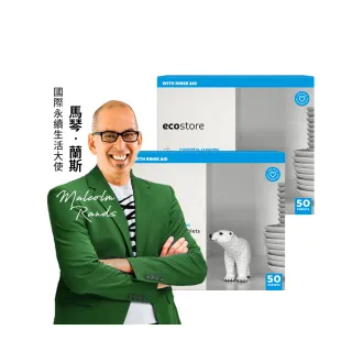 【ecostore 宜可誠】洗碗機全效洗碗錠-純淨無香100錠(零添加/無香精色素/寶寶家庭/紐西蘭永續品牌銷售No.1)