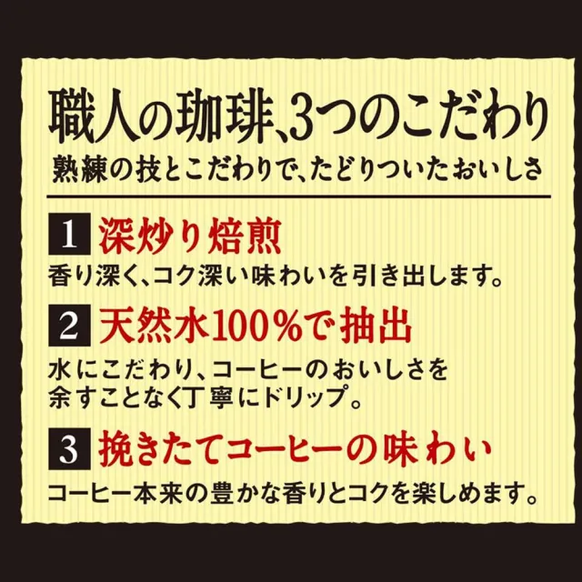 【UCC】900mlx3罐入 職人の珈琲無加糖美式黑咖啡 免沖泡可即飲不含糖飲料(日本原裝進口非台灣輸出版)