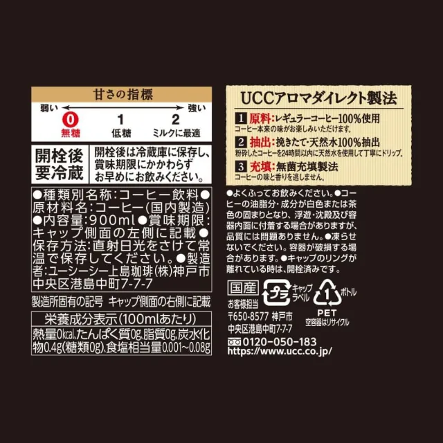 【UCC】900mlx3罐入 職人の珈琲無加糖美式黑咖啡 免沖泡可即飲不含糖飲料(日本原裝進口非台灣輸出版)