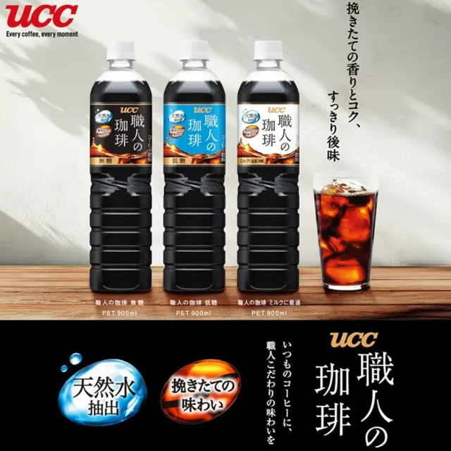 【UCC】900mlx9罐入 職人の珈琲無糖咖啡職人咖啡無加糖黑咖啡無糖飲料美式咖啡(日本原裝進口非台灣輸出版)