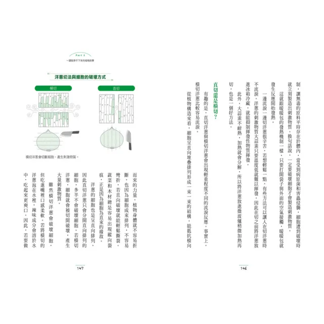 有趣到睡不著的輕科普 妙趣版（全套六冊）：自然、化學、生物、植物、天文、地科