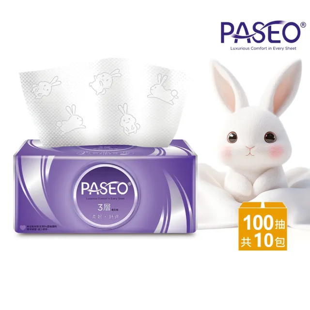 【PASEO】嘗鮮體驗組-3層柔韌舒適抽取式衛生紙PEFC(100抽10包/串)