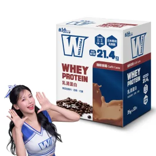 【義美生醫】W PROTEIN乳清蛋白飲-咖啡拿鐵(35g*10包/盒；品牌大使李雅英、無代糖、高蛋白)