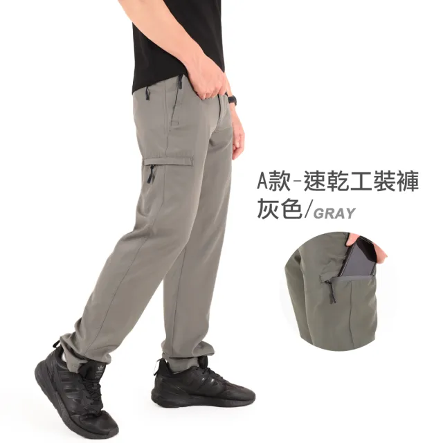 【JU SHOP】夏季抗悶！男女急速乾爽工裝褲 涼感褲(工作褲 運動褲 口袋工作褲 吸濕排汗 防曬 休閒褲)