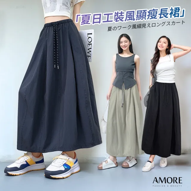 【Amore】夏日工裝風顯瘦長裙5色 A字裙 半身裙 裙子 夏天裙子(夏日舒適百搭夏天長裙)