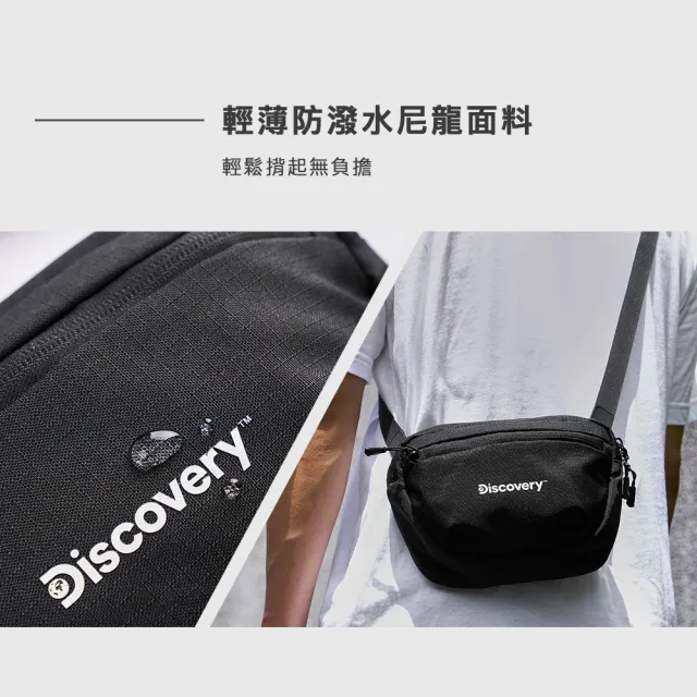 【Discovery】輕量機能斜肩包 旅行小包 多功能側背包 隨身包(防潑水 多隔層 3種背法)