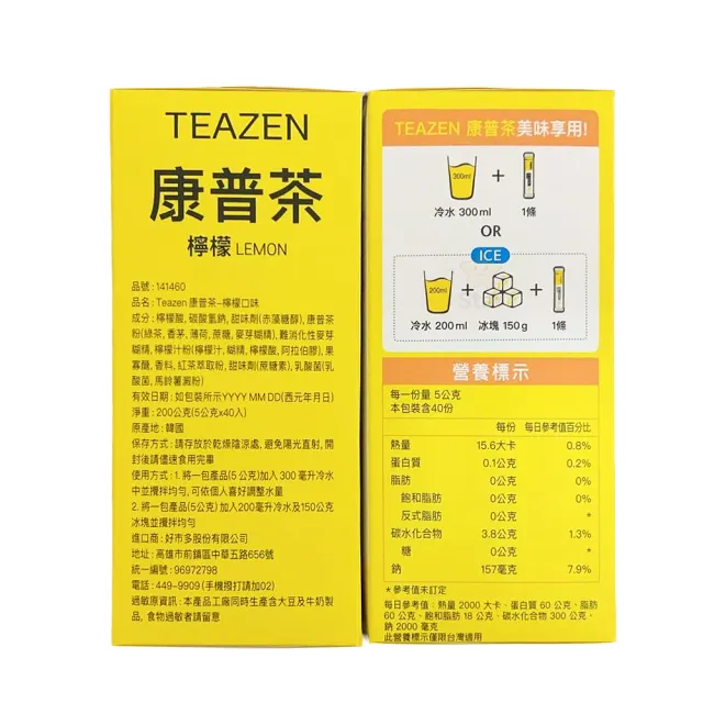 【Star 星】TEAZEN 康普茶5公克 X 40包(韓國人氣品牌 TEAZEN 原裝進口)