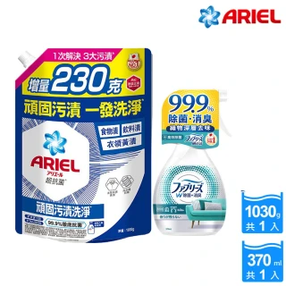 【ARIELx風倍清】限量體驗組(洗衣精1030g*1+風倍清瓶裝370ml*1)