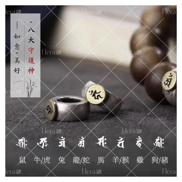 【HERA 赫拉】簡約八大守護神女手鍊鋼飾 H11407181(八大守護神 飾品 手鍊 鋼飾)
