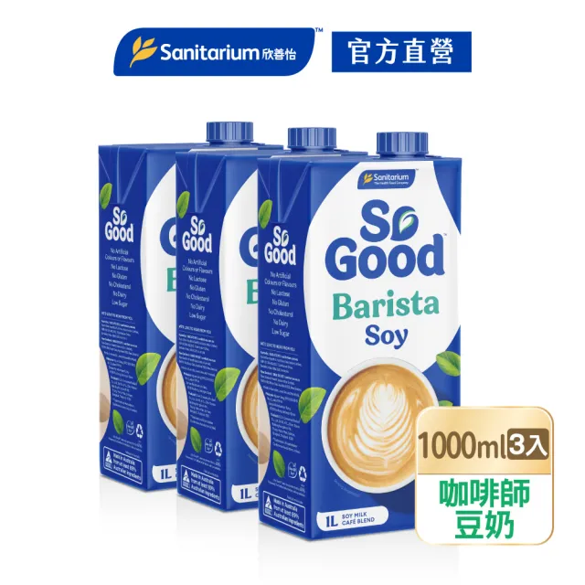 【SO GOOD】咖啡師豆奶1Lx3(植物奶 Basic系列 全素可食)
