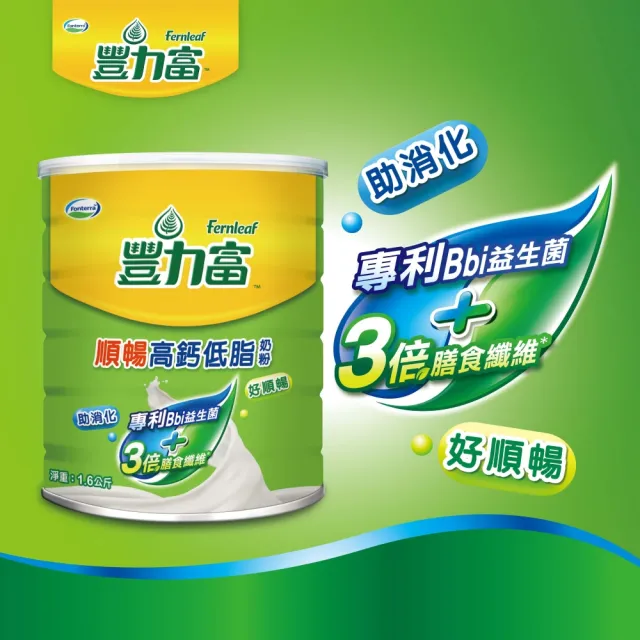 【豐力富】順暢高鈣低脂奶粉1600gx2罐