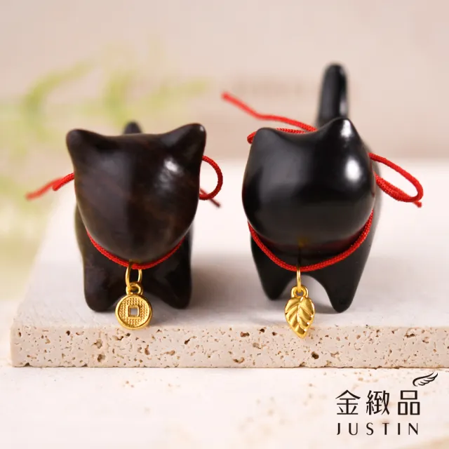 【金緻品】貓咪狗狗療癒小物 黃金吊墜 0.12錢(黃金擺件 純金墜子 黃金墜飾 古錢 金葉子 音符 小廢物)