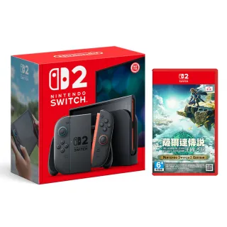 【Nintendo 任天堂】Switch 2 主機+《NS2薩爾達傳說 王國之淚》+《9H鋼化貼》