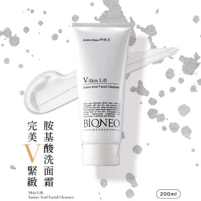 【Bioneo 德國百妮】V緊緻胺基酸洗面霜_200ml(醫美通路 洗面乳 添加玻尿酸 清潔同步保濕)