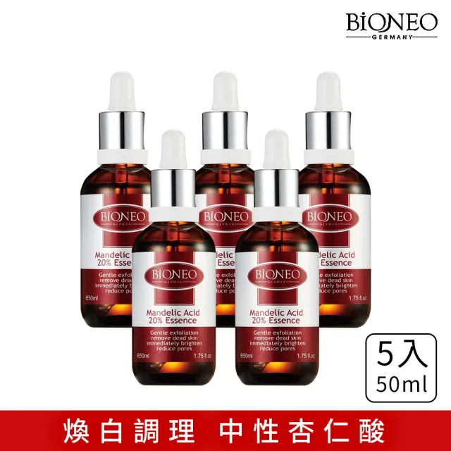 【Bioneo 德國百妮】杏仁酸20%美白元素精華液_50mlX5(藥局暢銷20年 溫和 亮白 臉部保養  大容量)