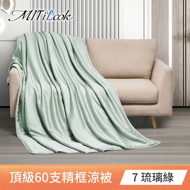 【MIT iLook】獨家台灣製 專櫃60支100%萊賽爾天絲300織-涼被床包歐框枕套組(涼被/床包-單雙加/多色選/涼夏)