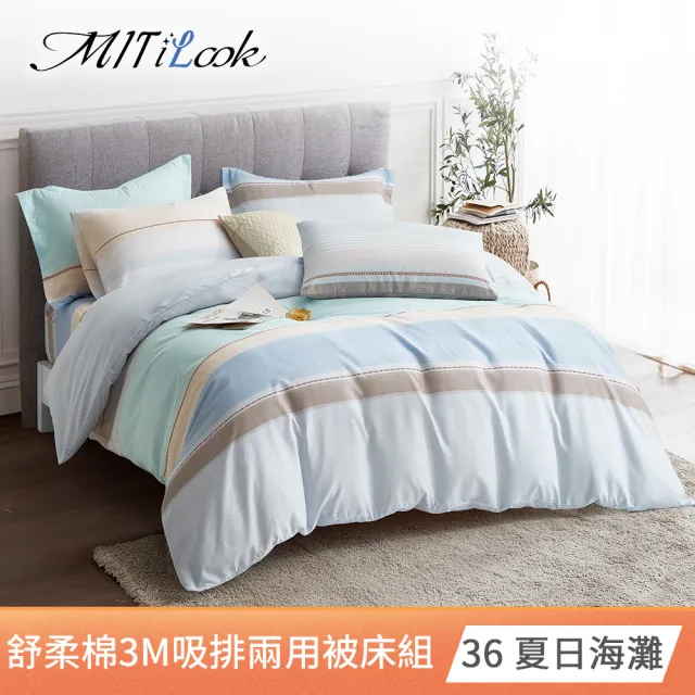 【MIT iLook】買1送1 台灣製3M吸濕排汗絲柔棉兩用被床包組(單/雙/加/均一價-多款選)