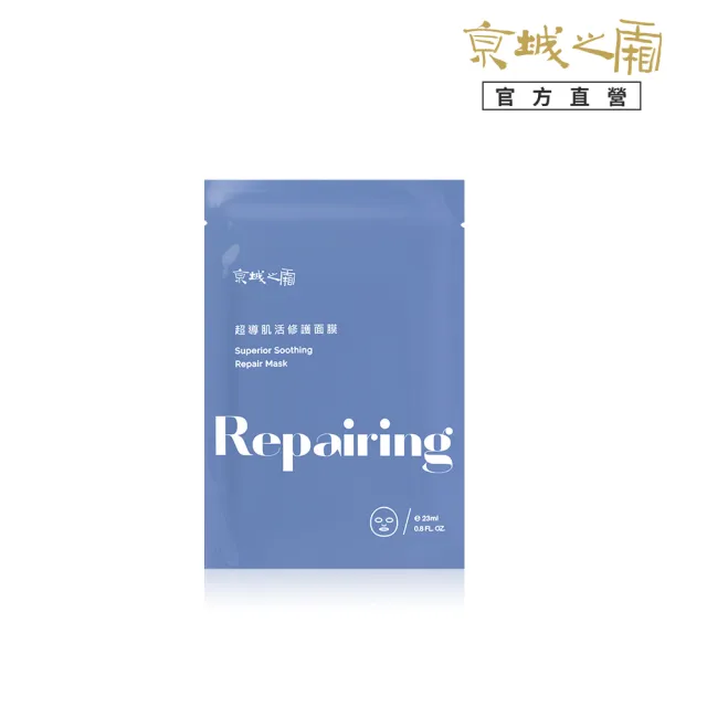 【牛爾京城之霜】momo獨家販售★極能循環超導肌活面膜30片(保濕/亮白/修護 三款任選)-環保包裝