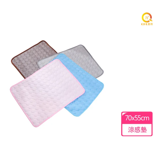【QHL 酷奇】寵物散熱透氣冰絲涼感墊-L號(寵物涼感墊/寵物睡墊/寵物床)